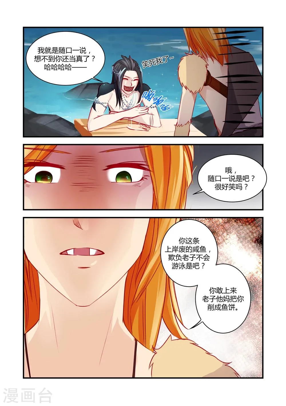 第19话 第5页