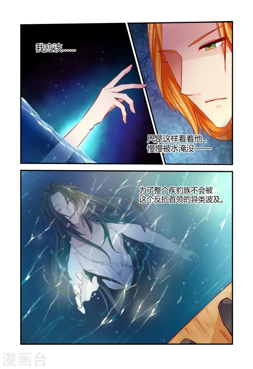 第20话 第1页