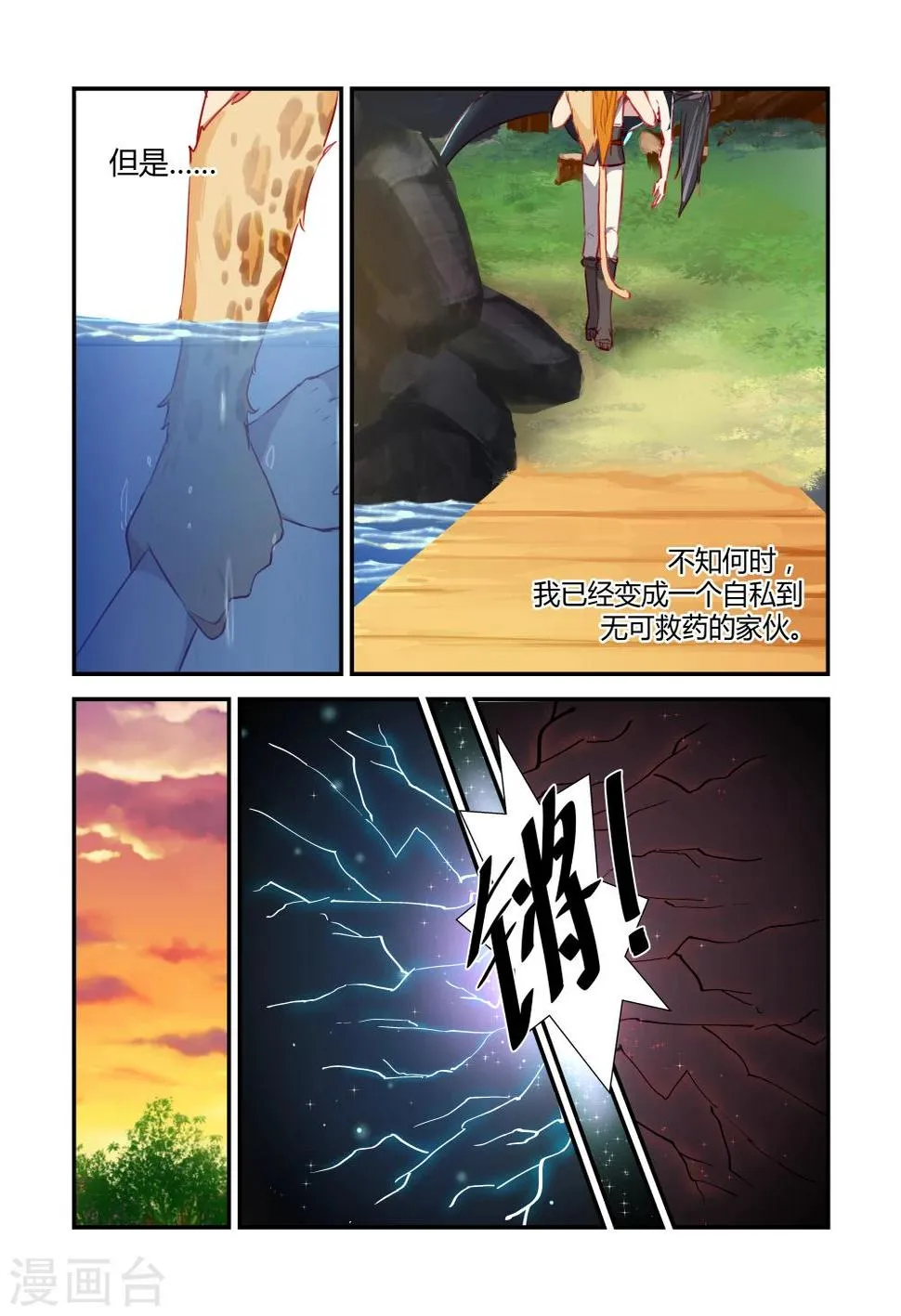 第20话 第2页