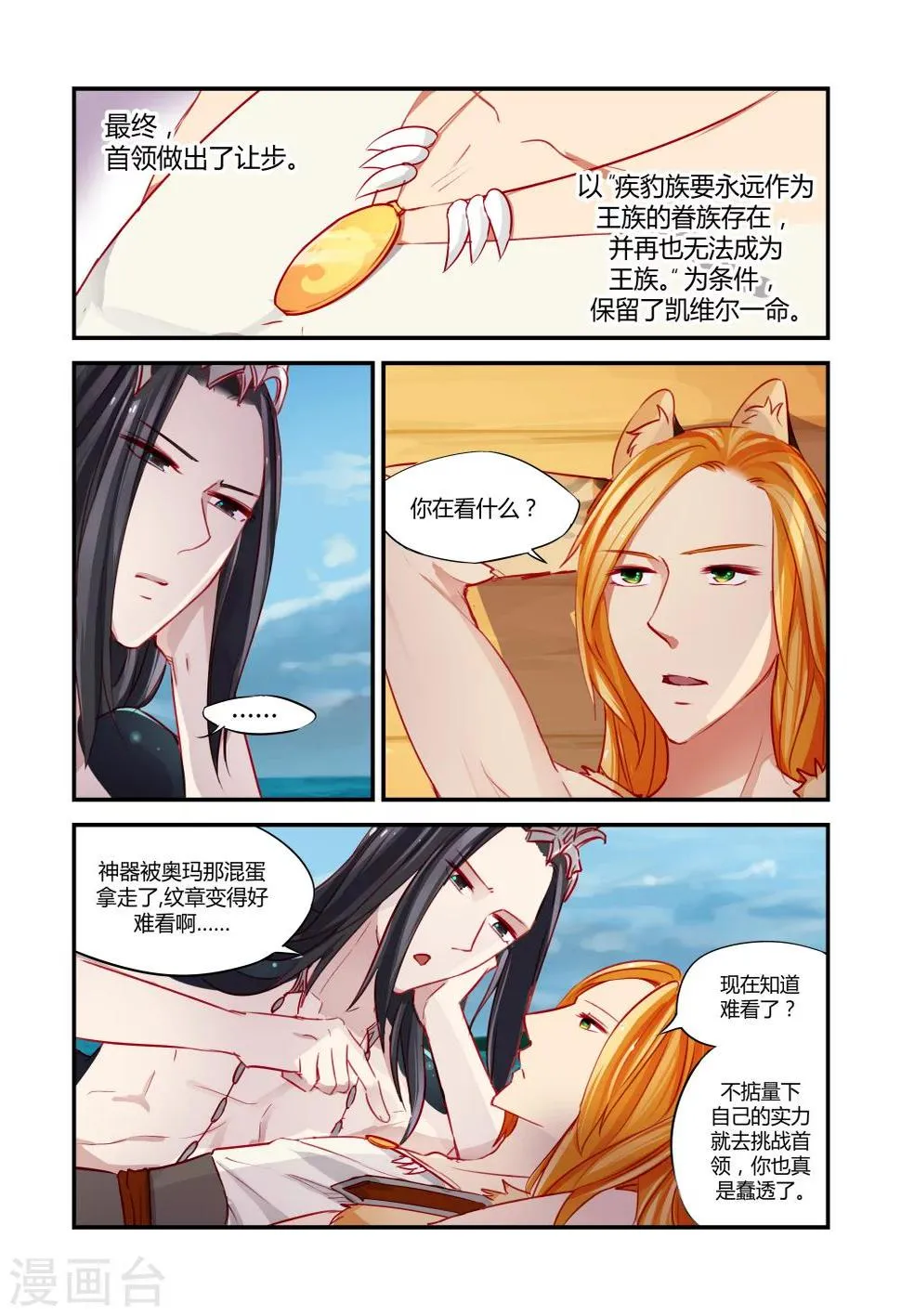 第20话 第4页