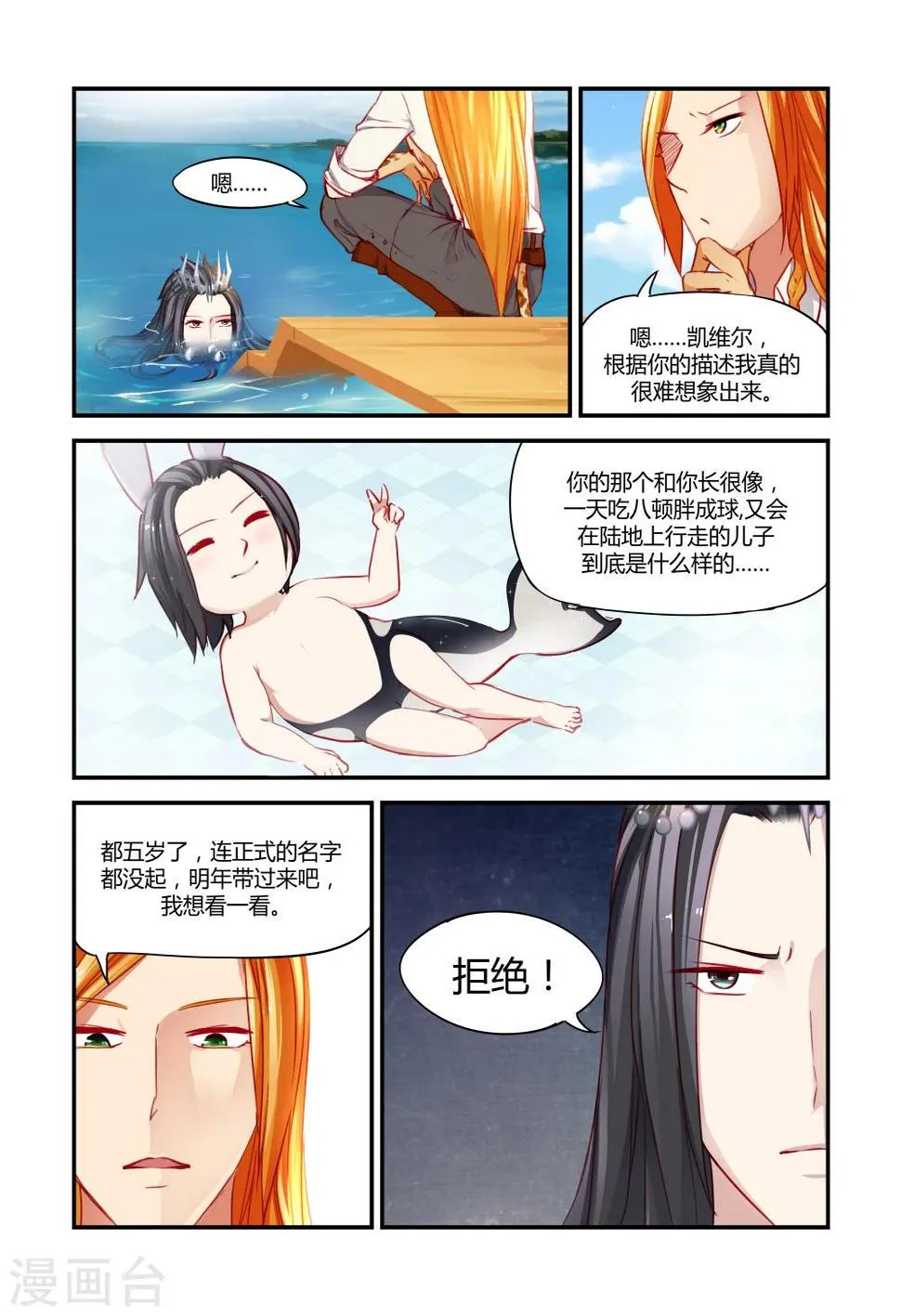 第21话 第1页