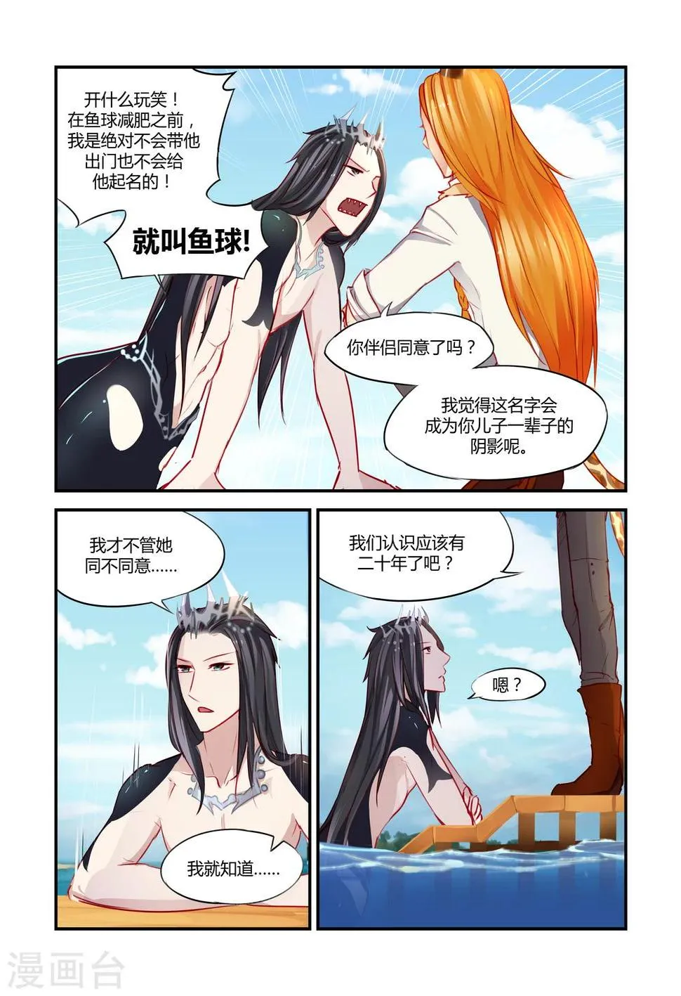 第21话 第2页