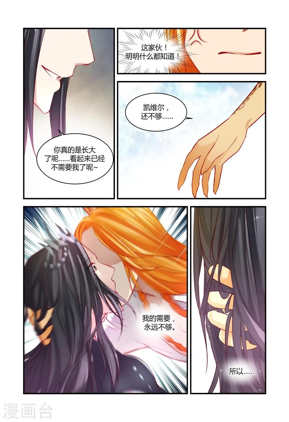 第21话 第5页