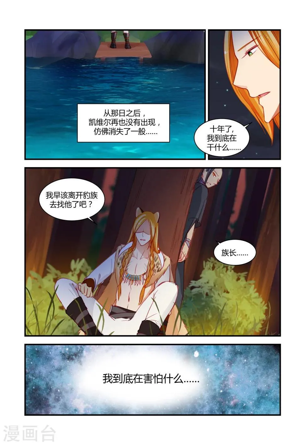 第22话 第2页