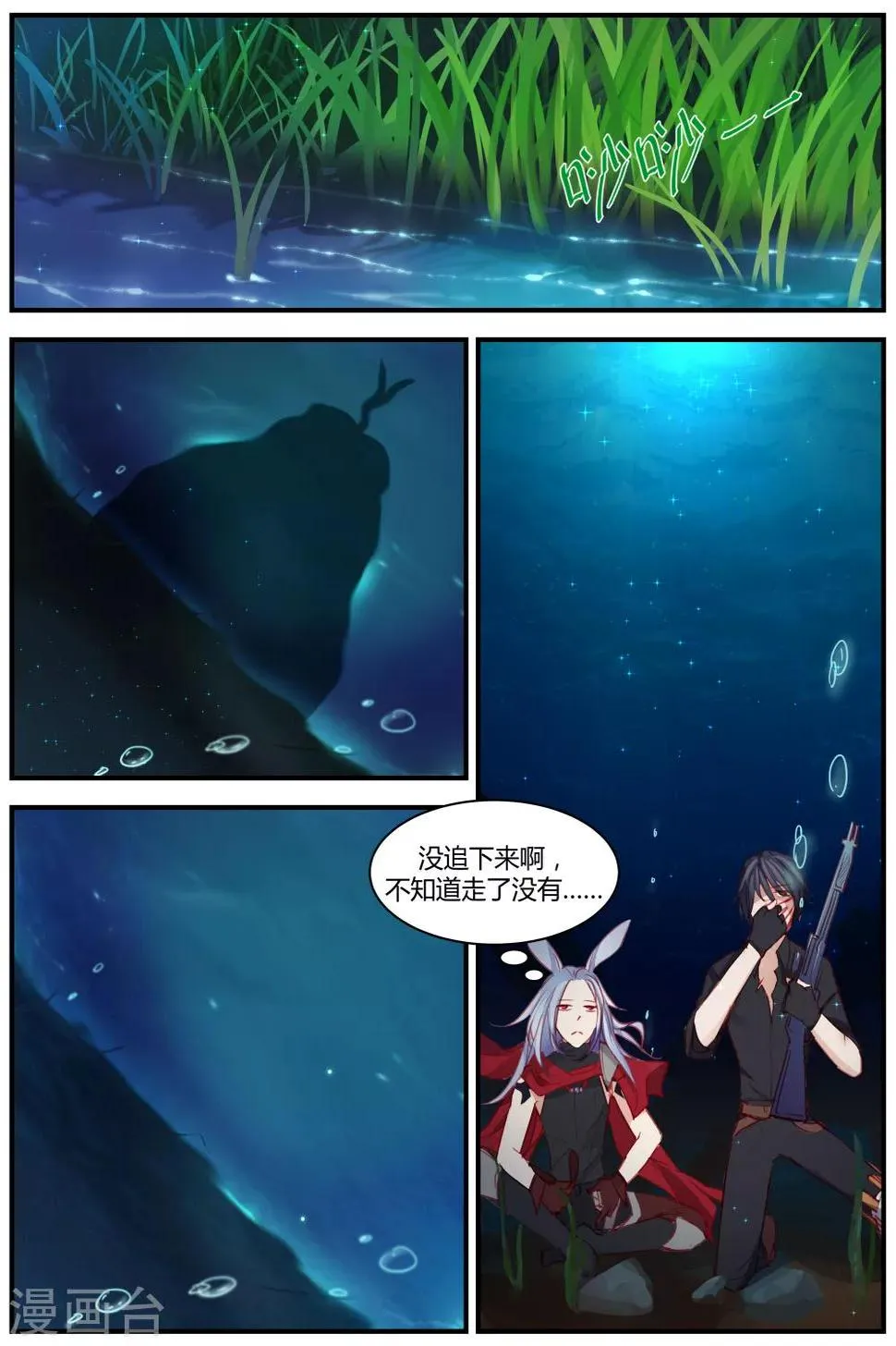 第23话 第4页