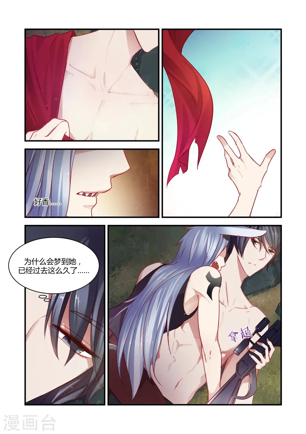 第24话 第2页