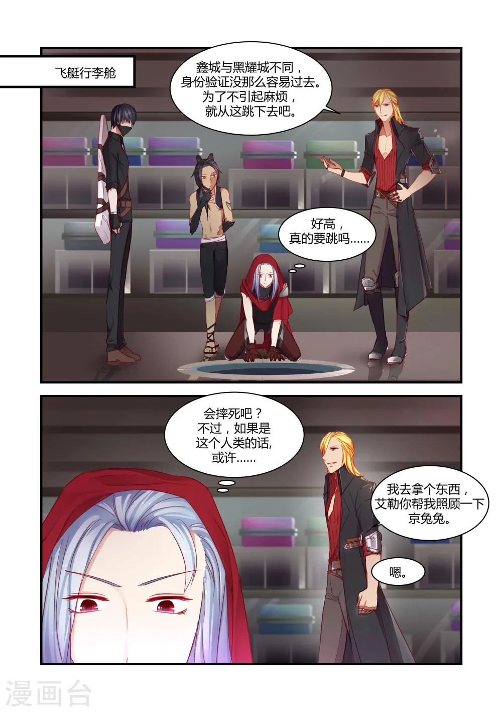 第24话 第5页