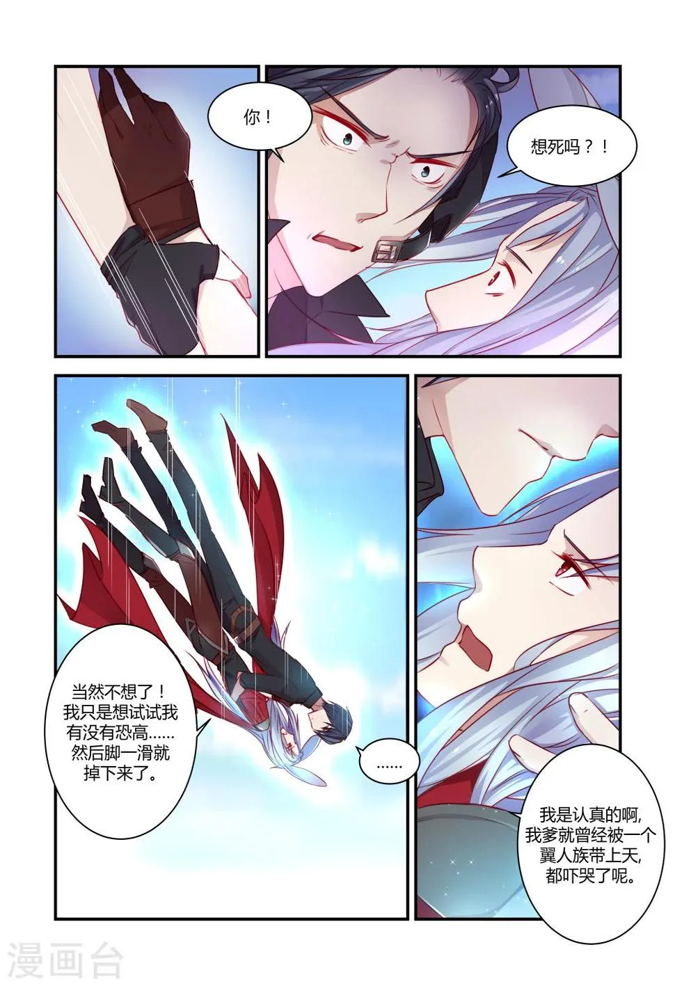 第25话 第2页