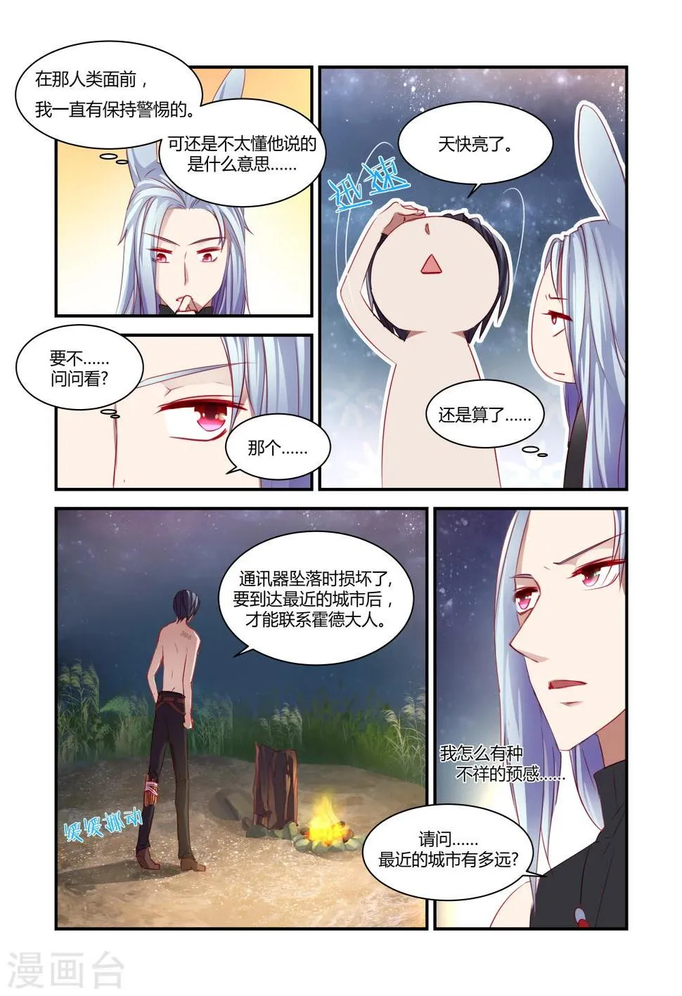 第26话 第2页