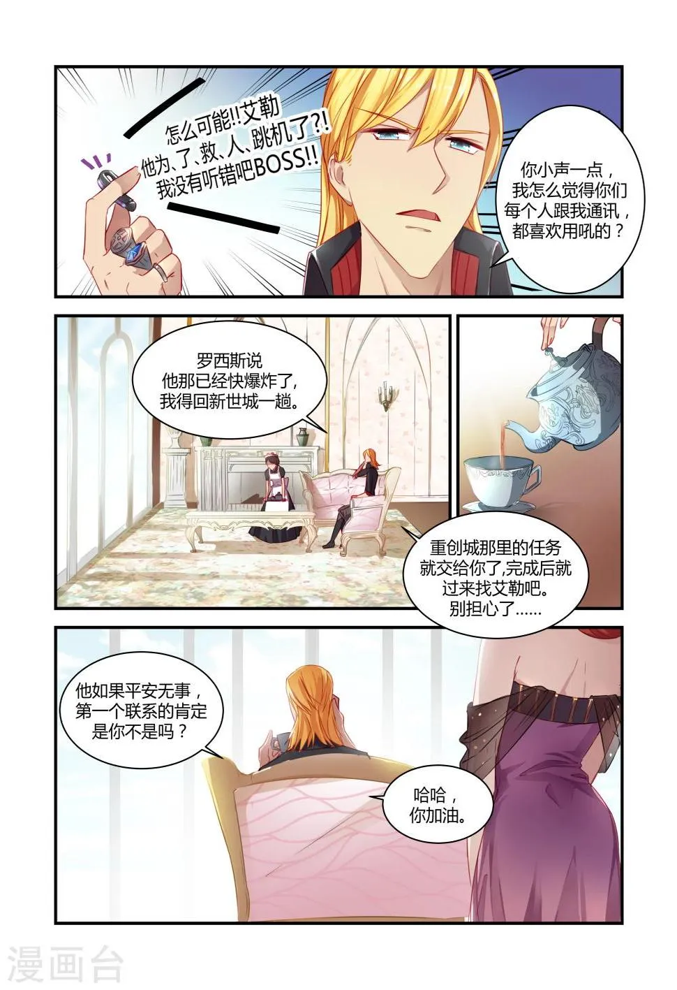 第26话 第4页