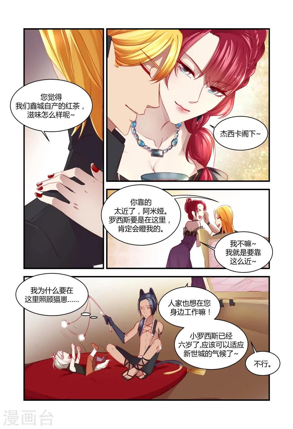 第26话 第5页