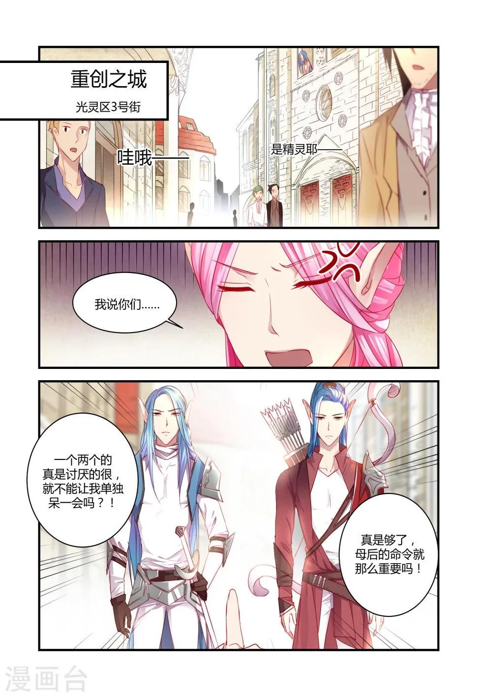 第27话 第1页