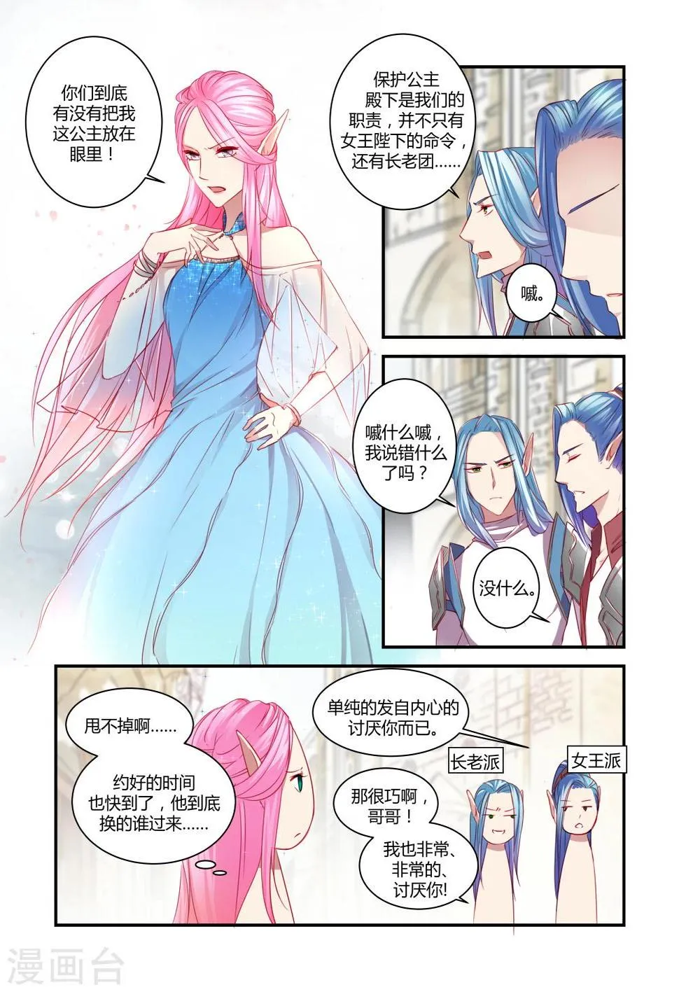 第27话 第2页