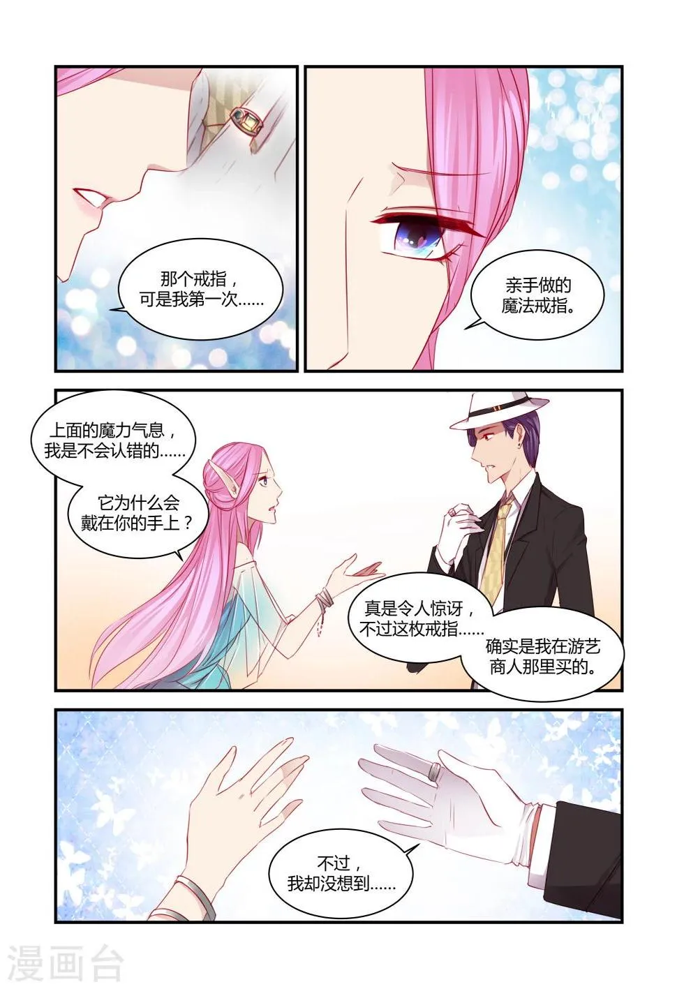 第27话 第5页