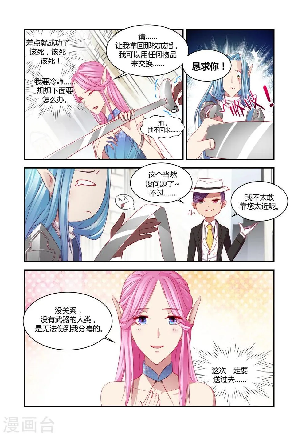 第28话 第1页