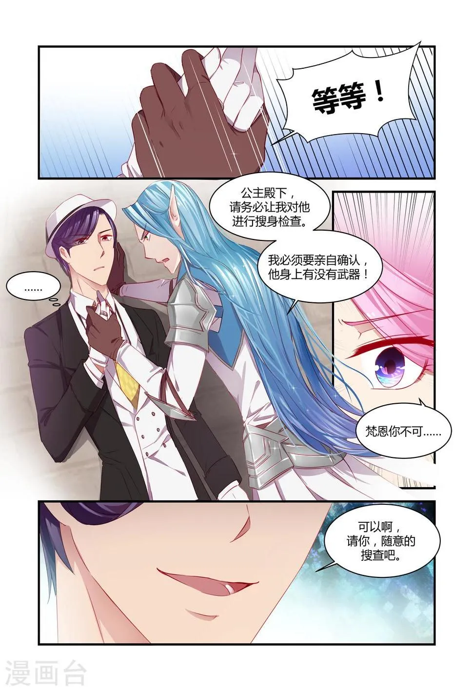 第28话 第2页