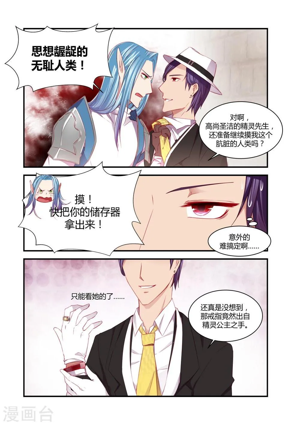 第28话 第4页
