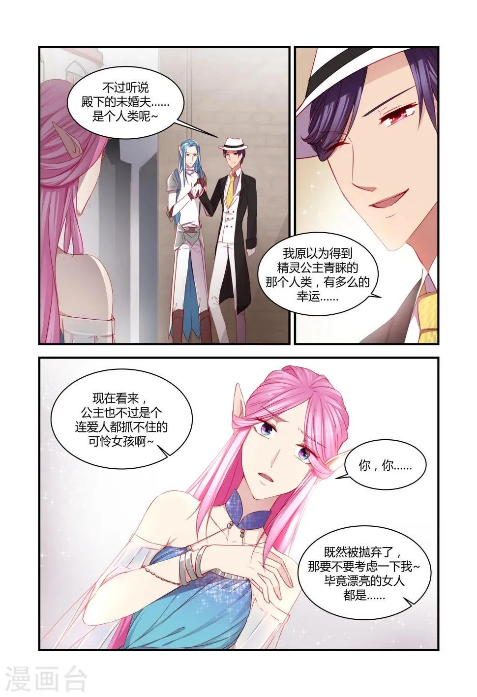第28话 第5页