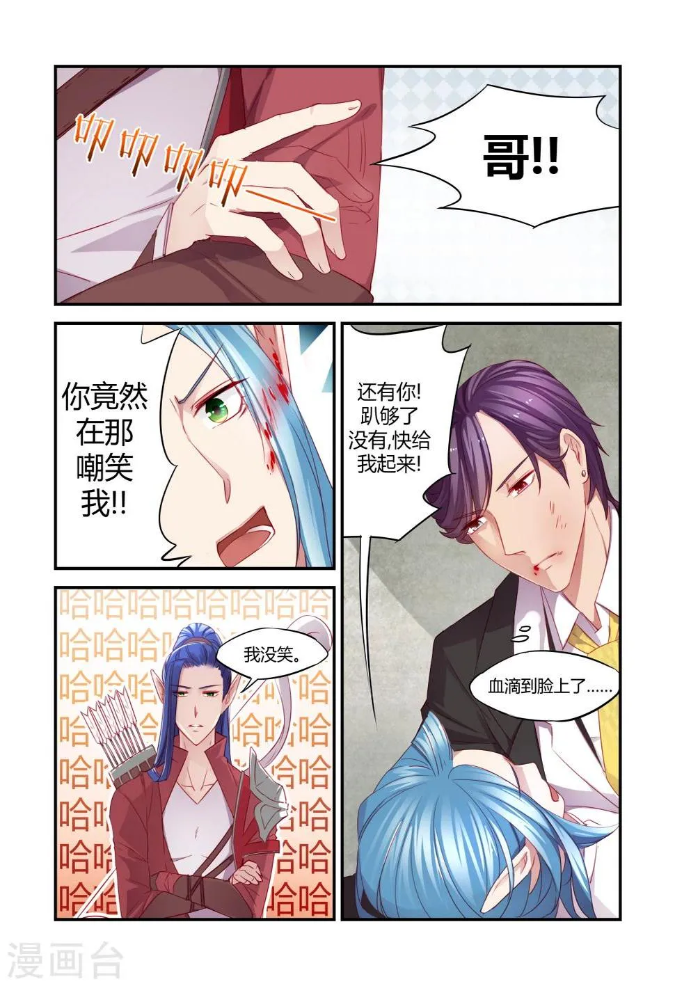 第29话 第1页