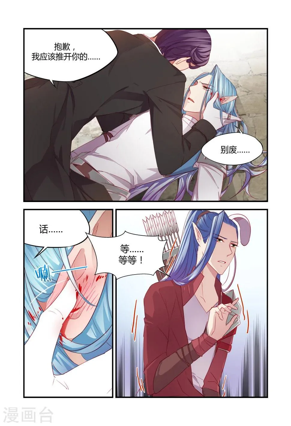 第29话 第2页