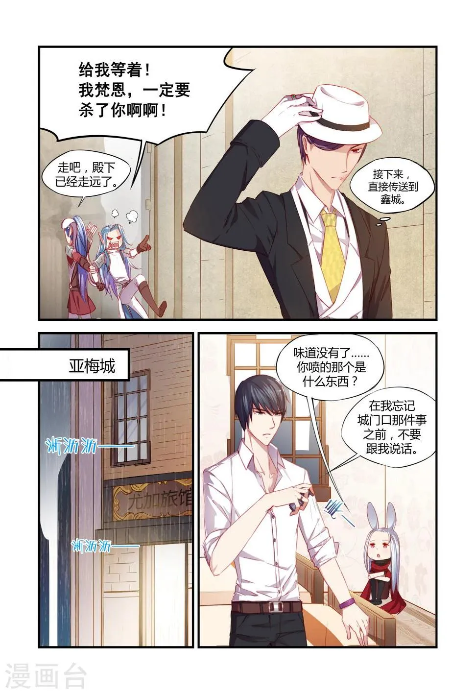 第29话 第4页