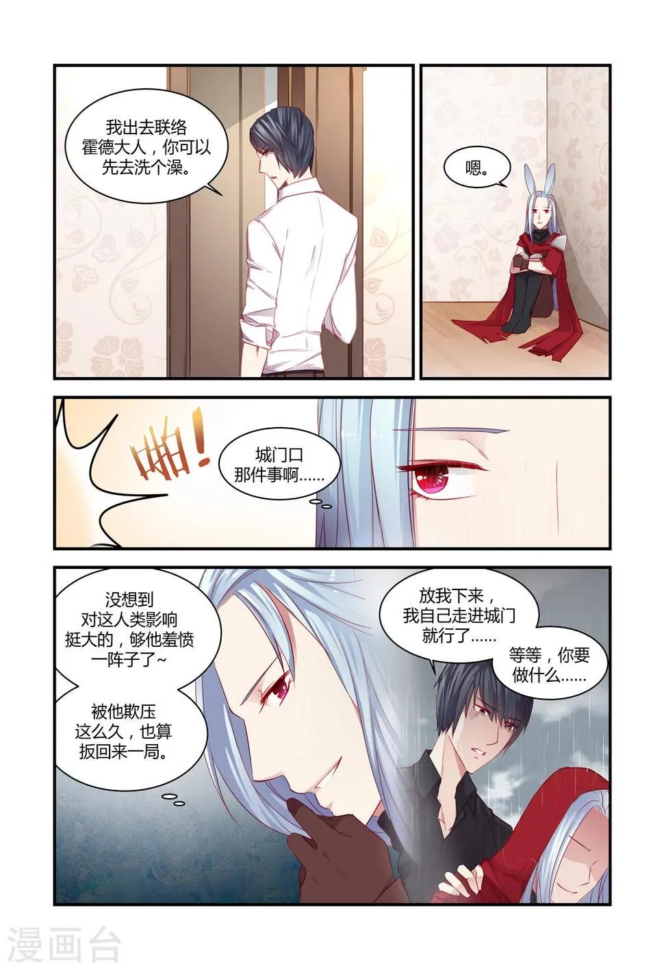 第29话 第5页