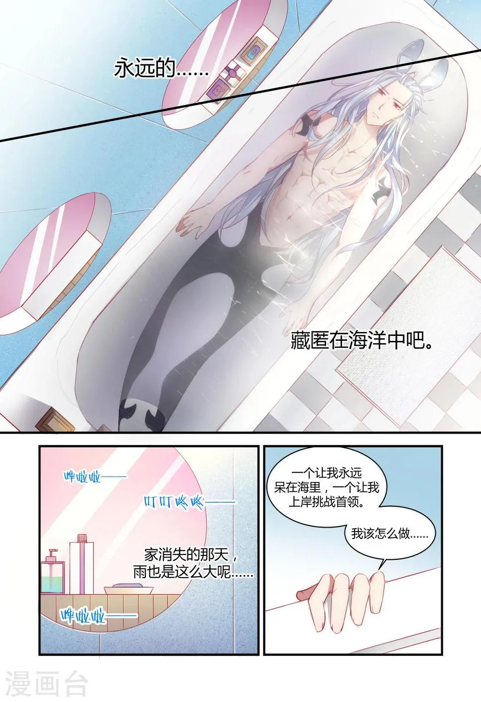 第30话 第4页