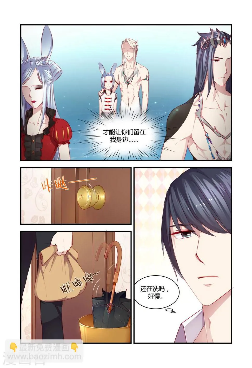 第30话 第5页