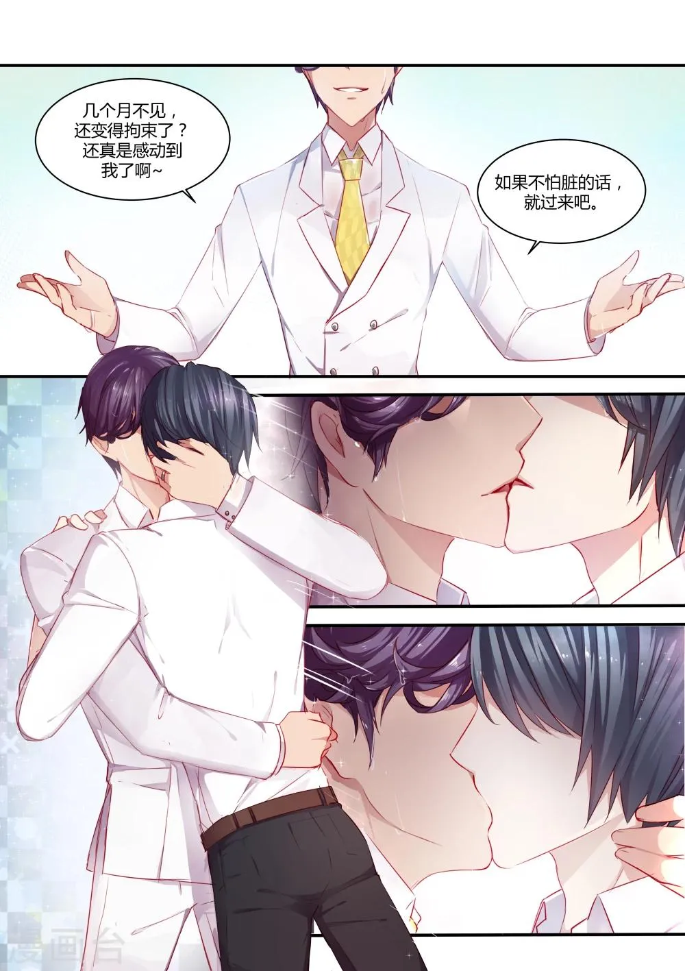 第31话 第5页