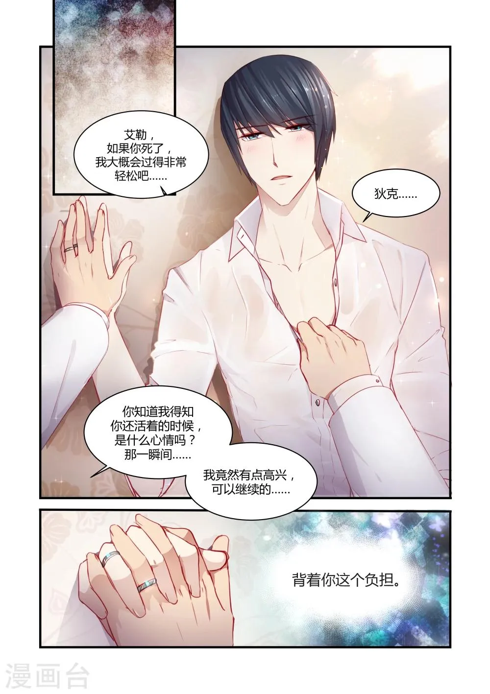 第31话 第6页