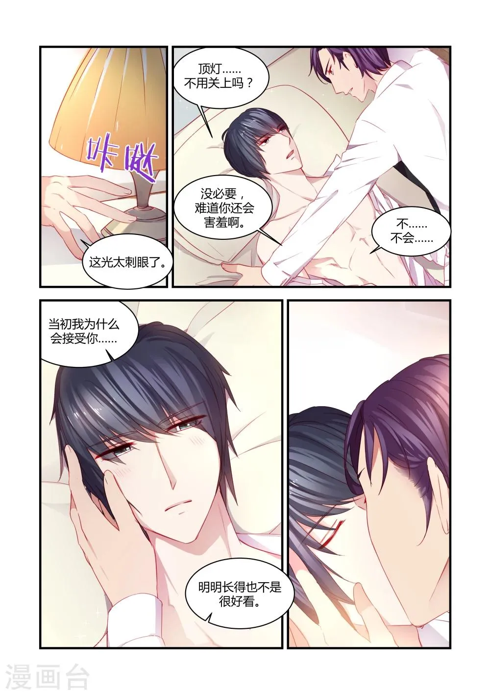 第32话 第1页