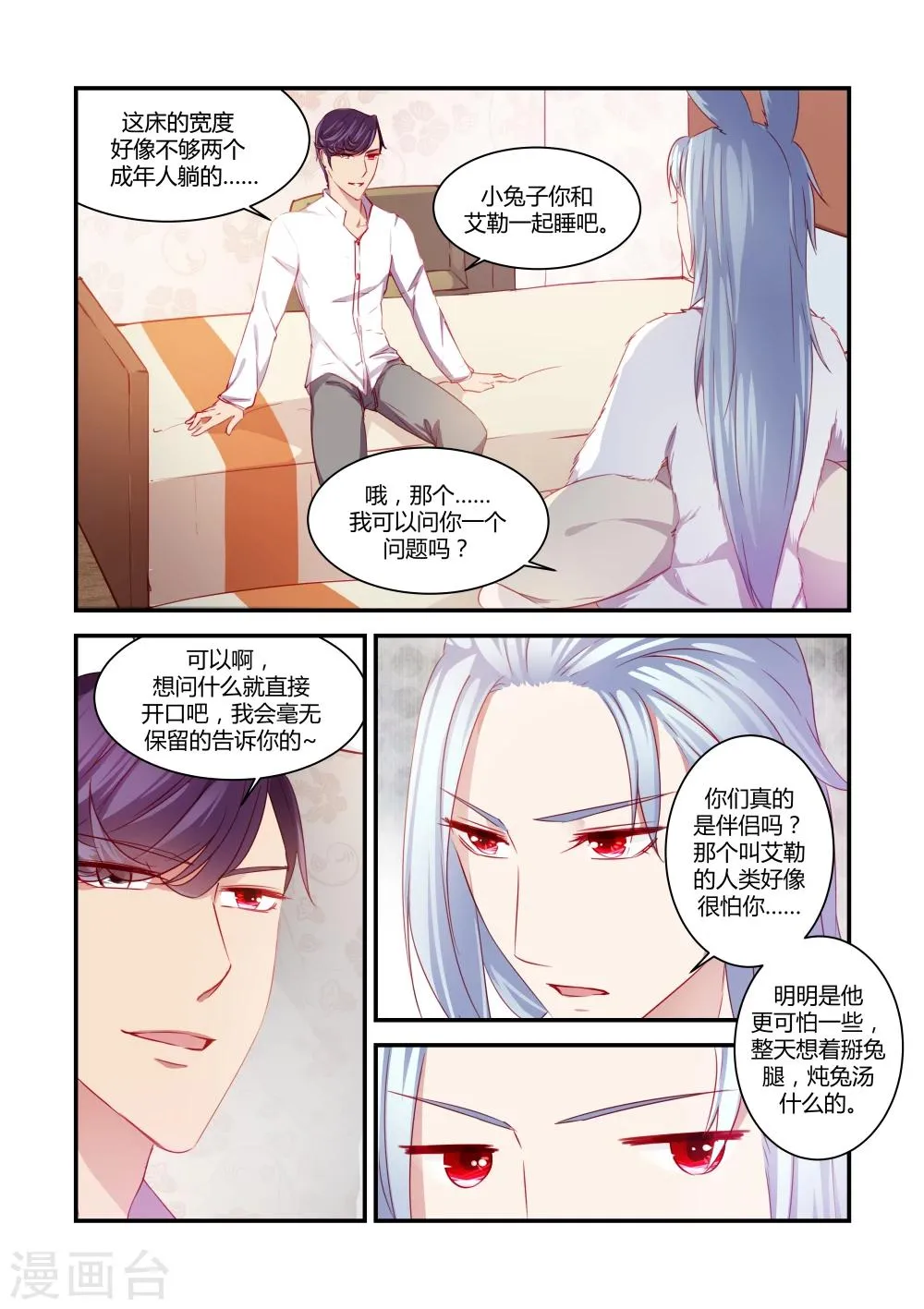 第33话 第1页