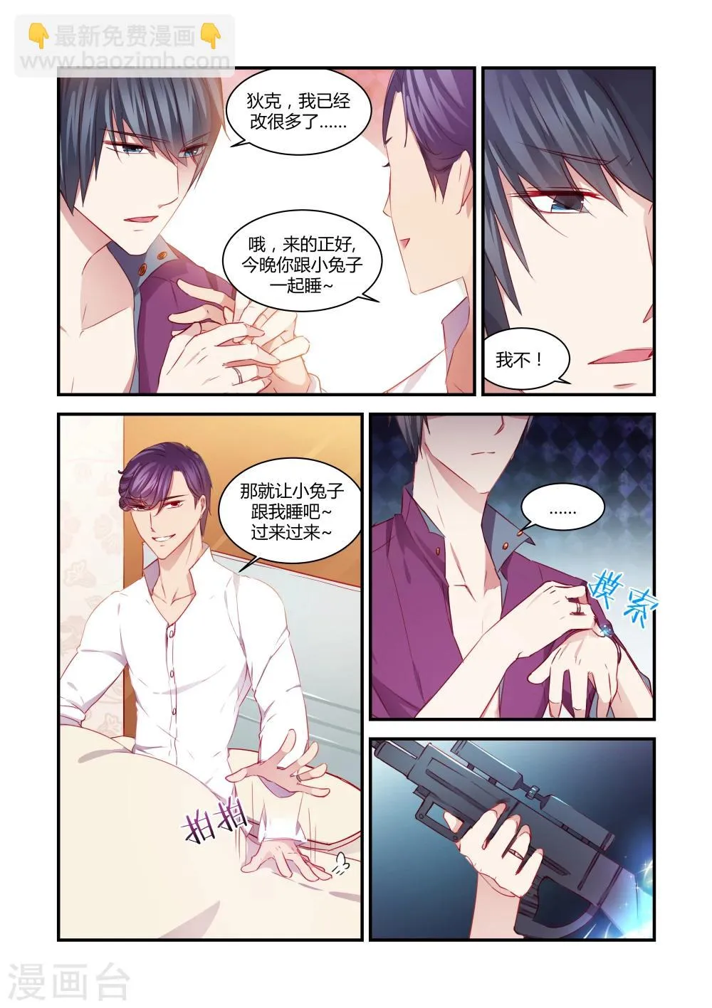 第33话 第3页