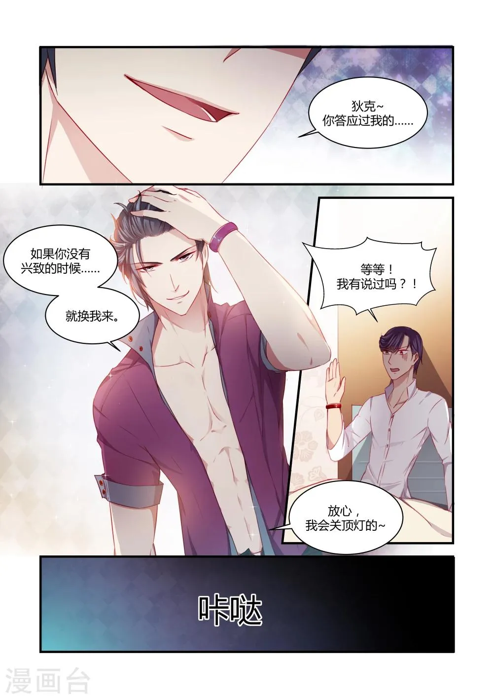 第33话 第5页