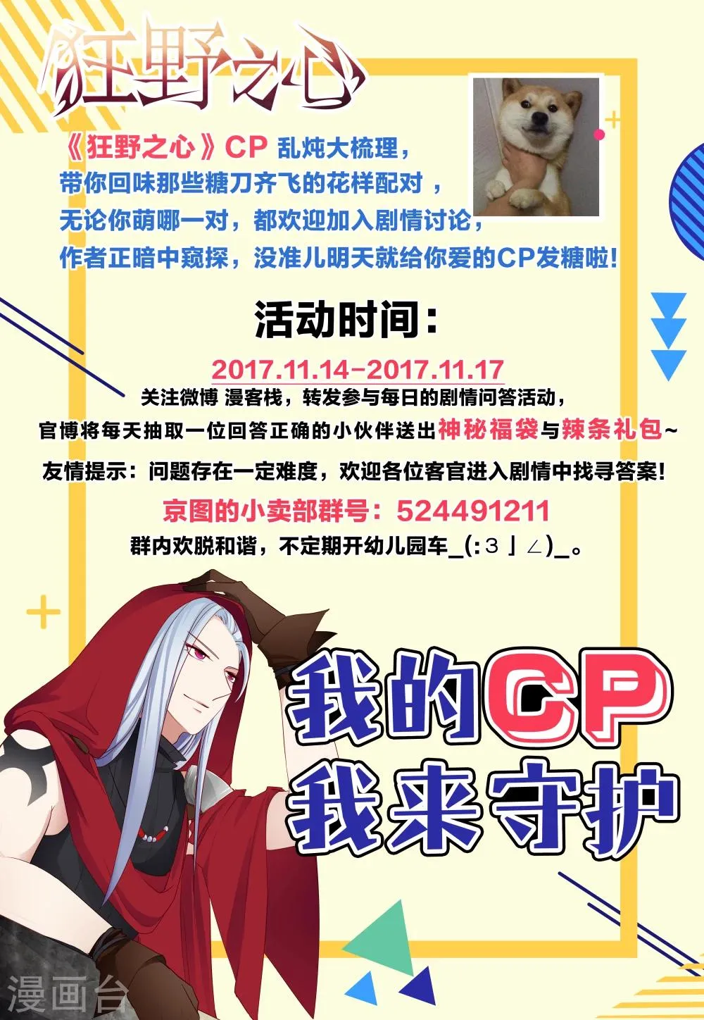 活动通知 第1页