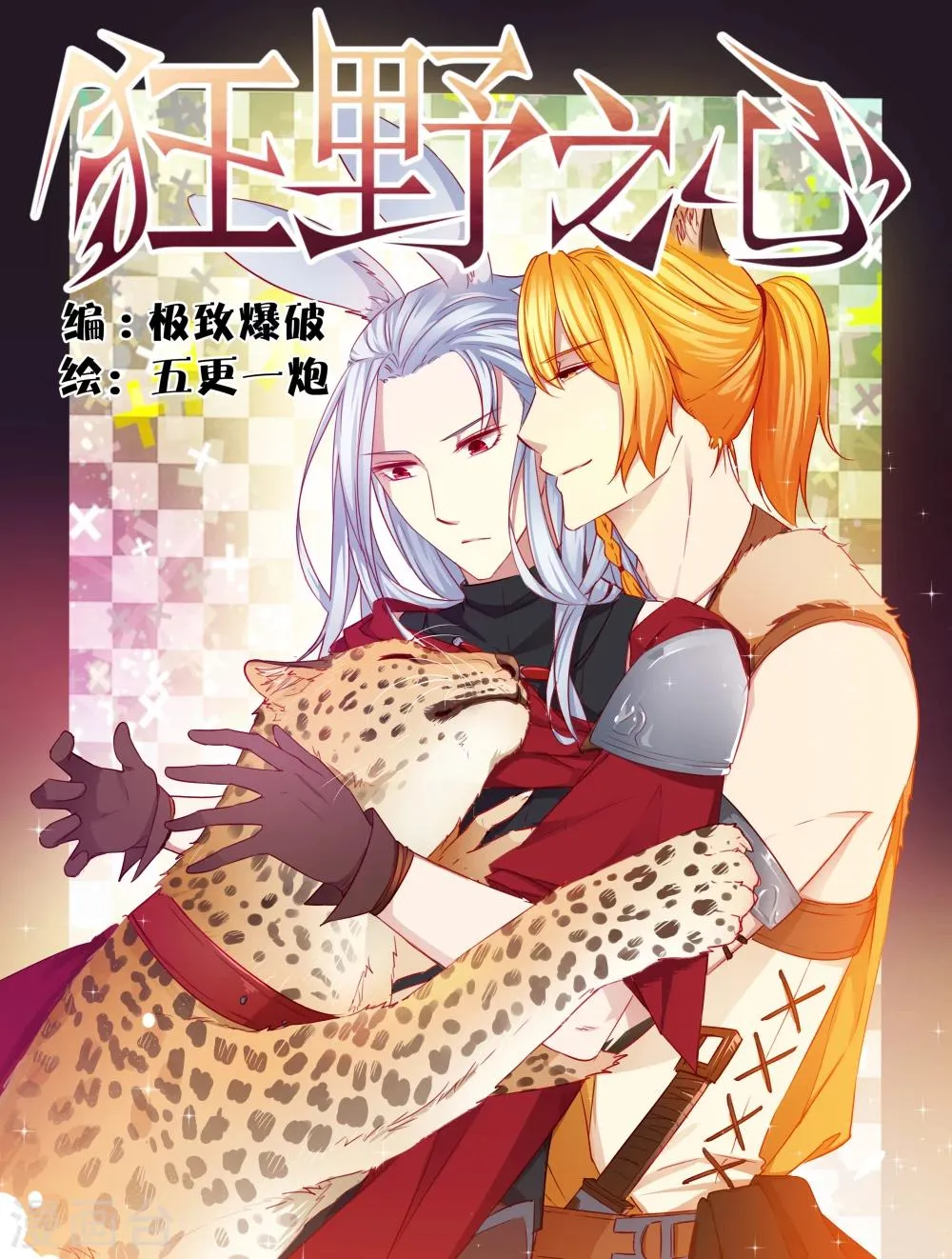 第34话 第1页