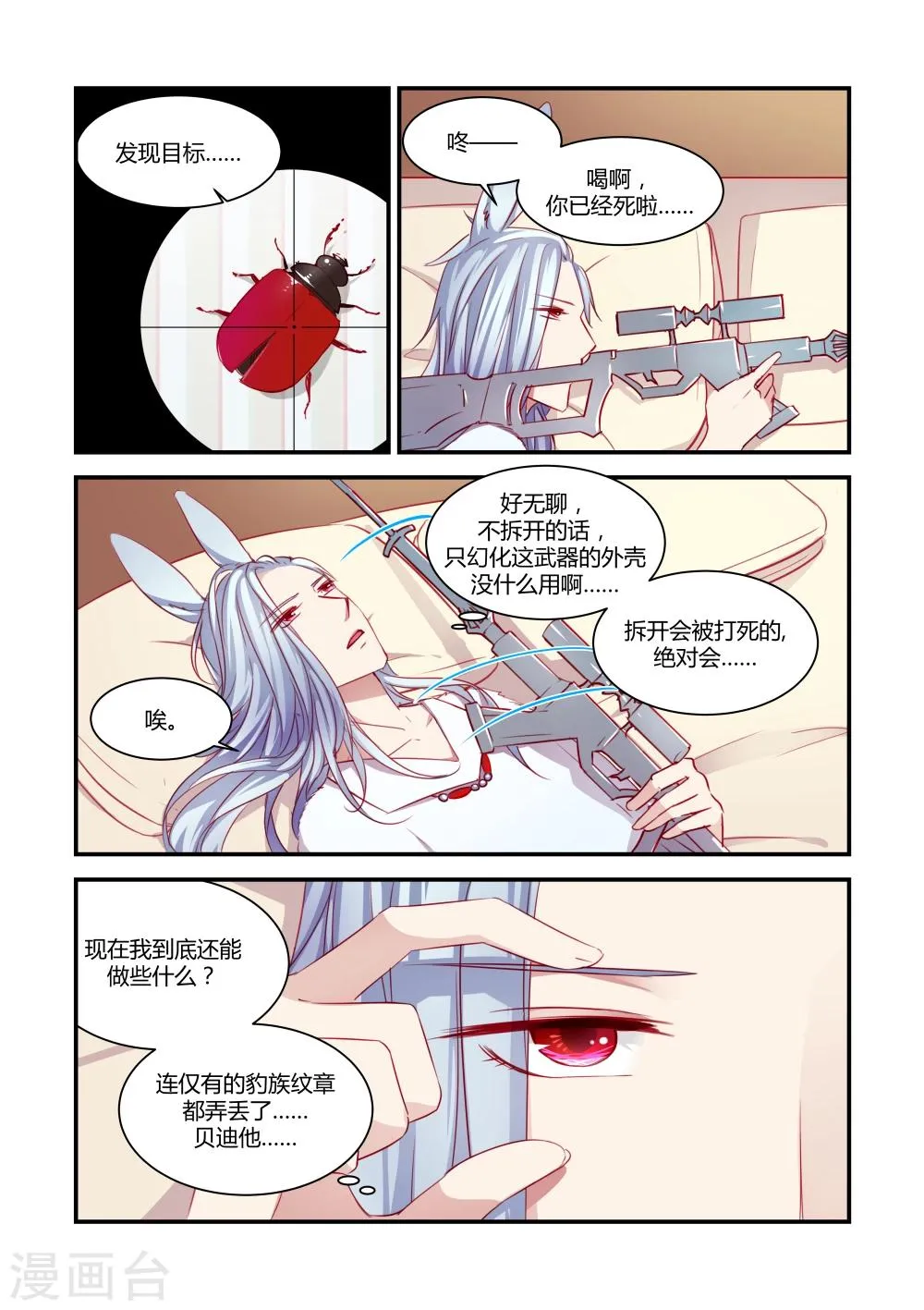 第34话 第2页