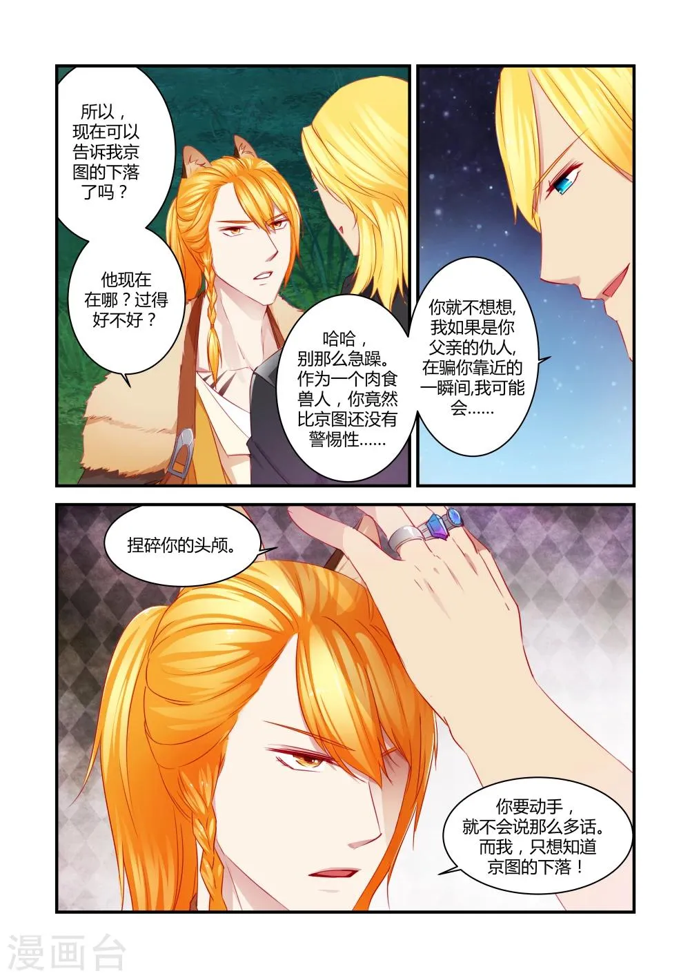 第35话 第1页
