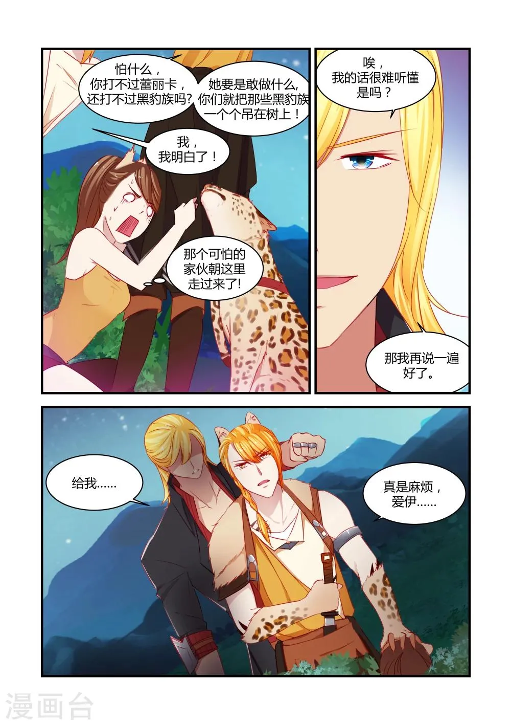 第35话 第4页