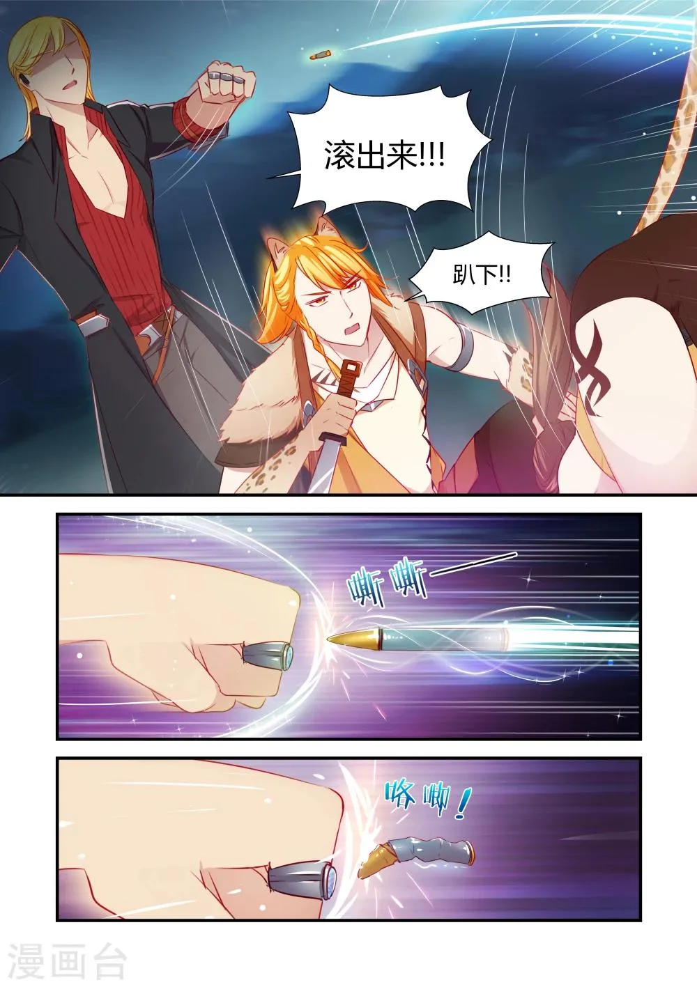 第35话 第5页