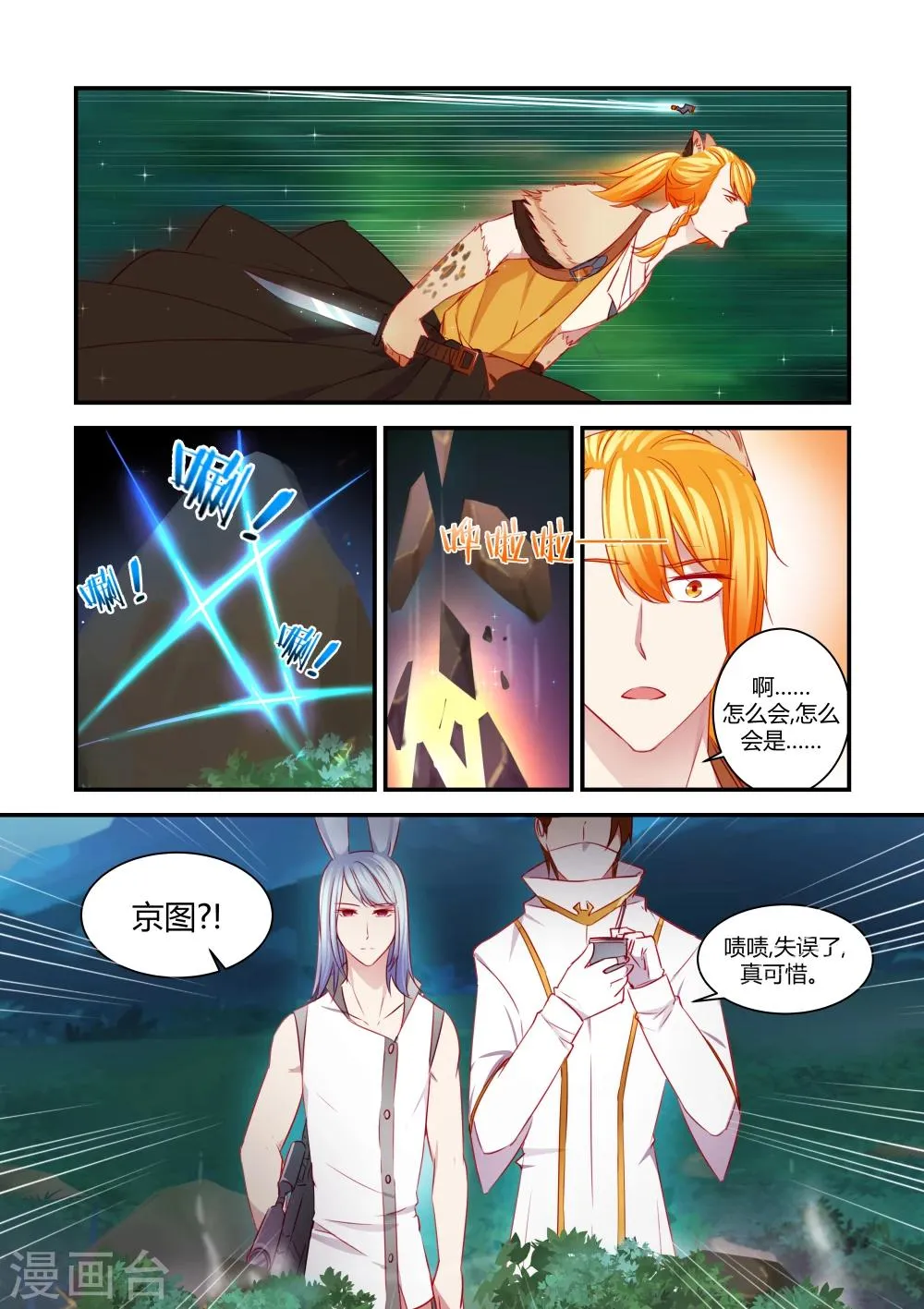 第35话 第6页