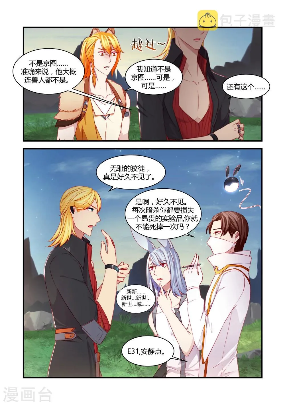第36话 第1页
