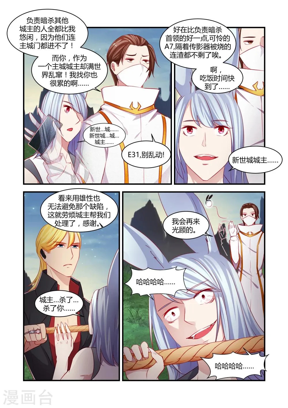 第36话 第2页