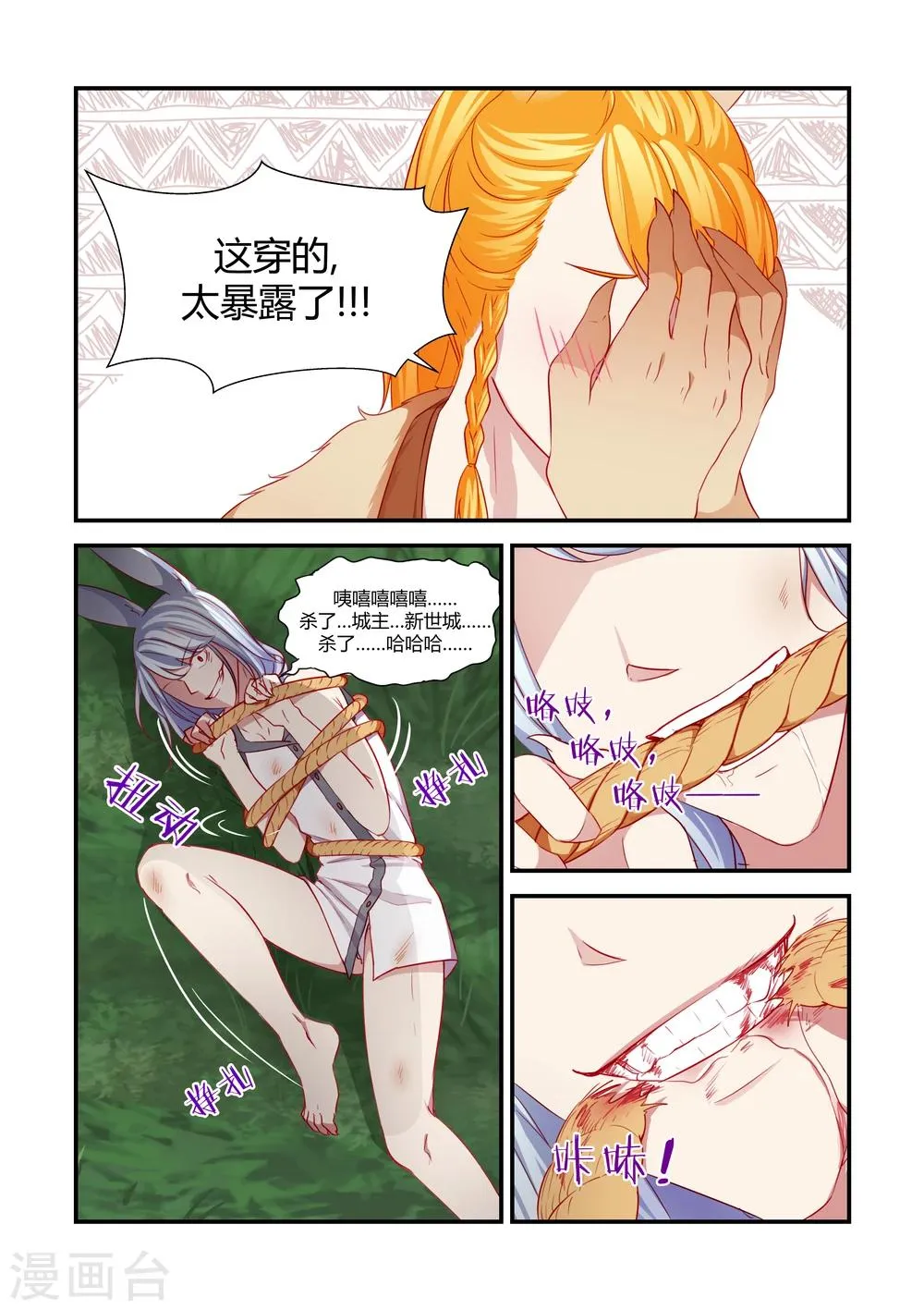 第36话 第4页