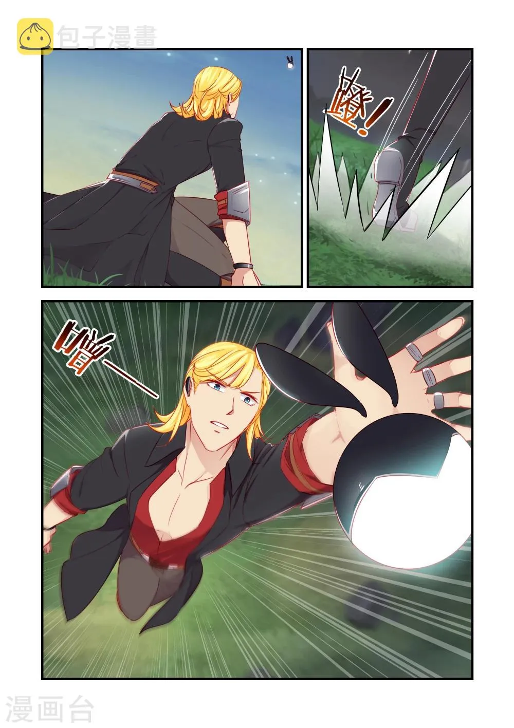 第36话 第5页