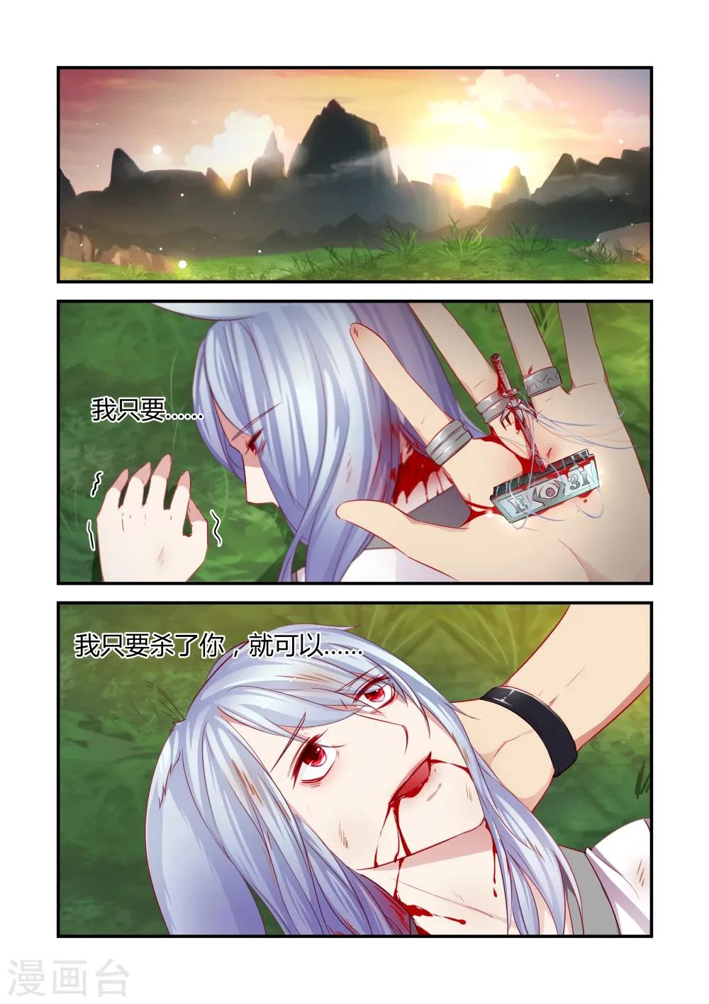第37话 第1页