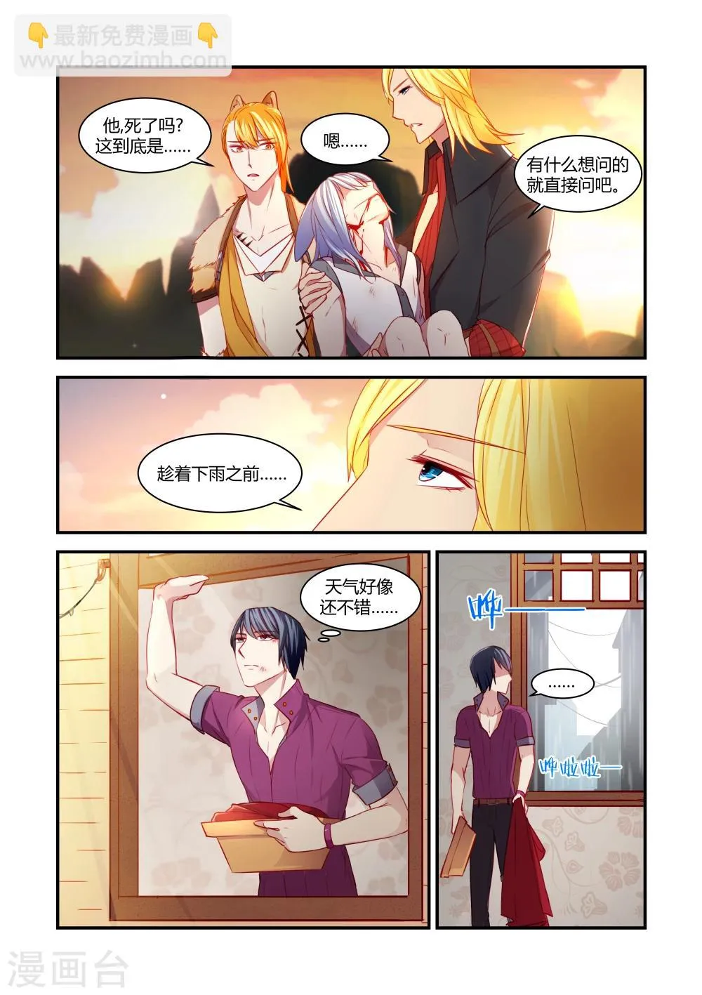 第37话 第3页