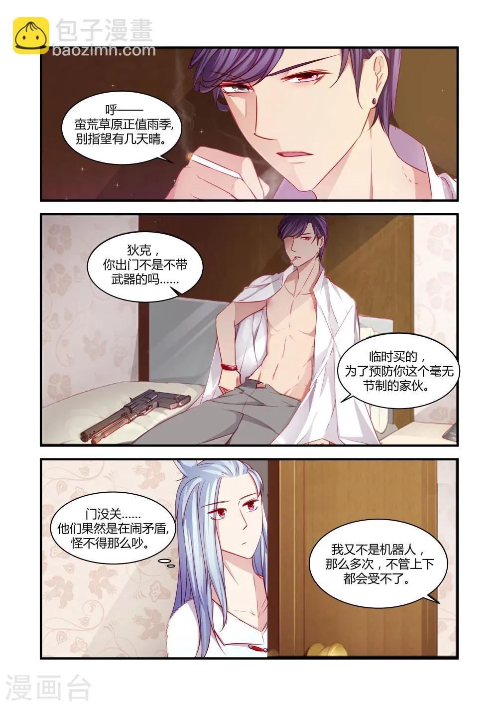 第37话 第4页