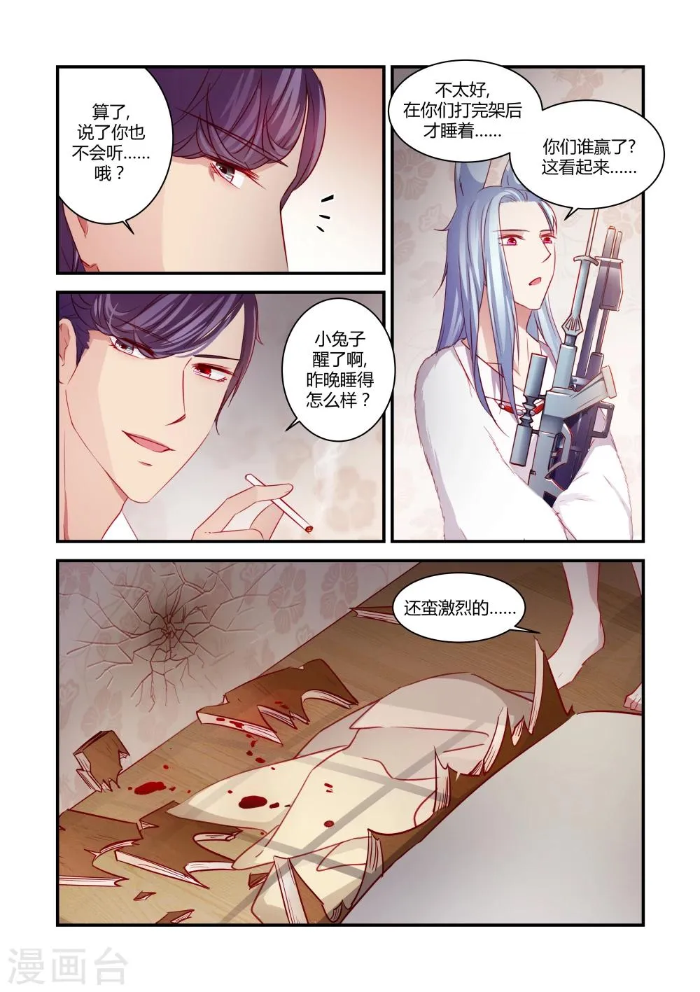 第37话 第5页