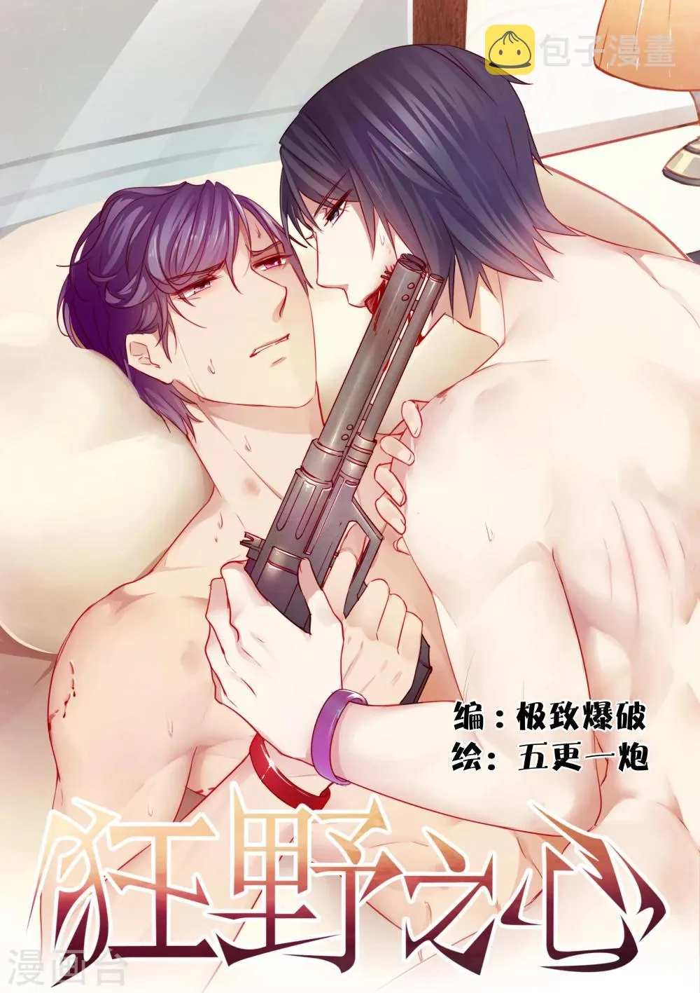 第38话 第1页